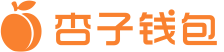 杏子钱包